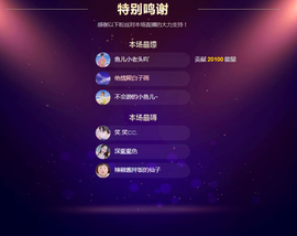 佑君♥贺YOU杨天下主播照片