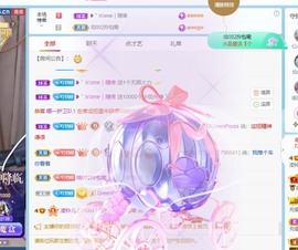 读书去了，有亿点忙主播照片