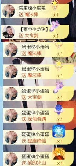 保护我方小北主播照片