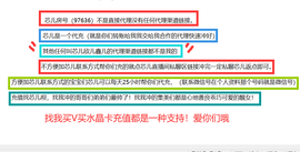 芯儿❀求任务请找我的图片