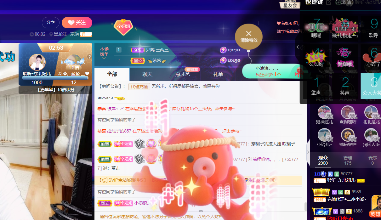 聆听~福妞儿的图片