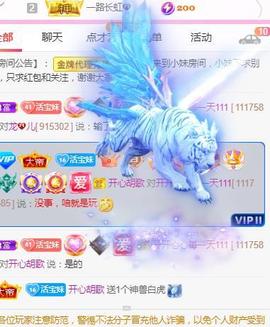 💓小香猪💓主播照片
