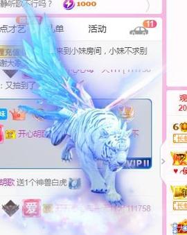 💓小香猪💓主播照片