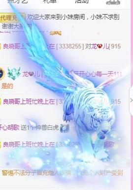 💓小香猪💓主播照片