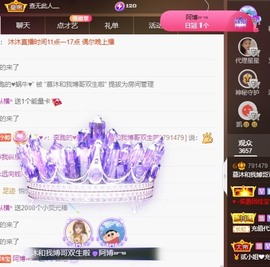 呃呃呃呃，主播照片