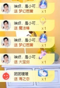 小洁妹妹❤️主播照片