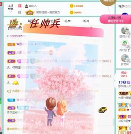 ゞ悠乐★婉儿つ主播照片