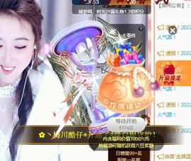 ゞ悠乐★婉儿つ主播照片
