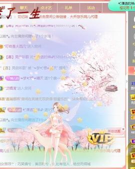 ゞ悠乐★婉儿つ主播照片
