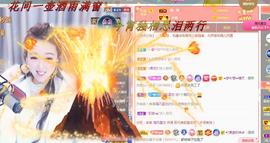 ゞ悠乐★婉儿つ主播照片