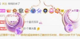 ゞ悠乐★婉儿つ主播照片