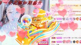 ゞ悠乐★婉儿つ主播照片