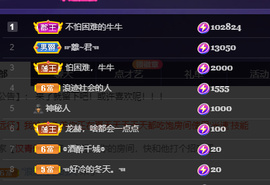 妃宝要饿死了主播照片