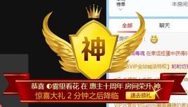 ◐惠主，2388◐的图片