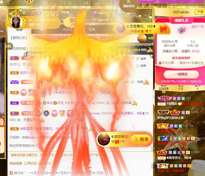 ◐惠主，2388◑的图片