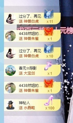 然然爱喝酒主播照片