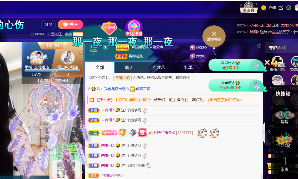 聆听~福妞儿的图片