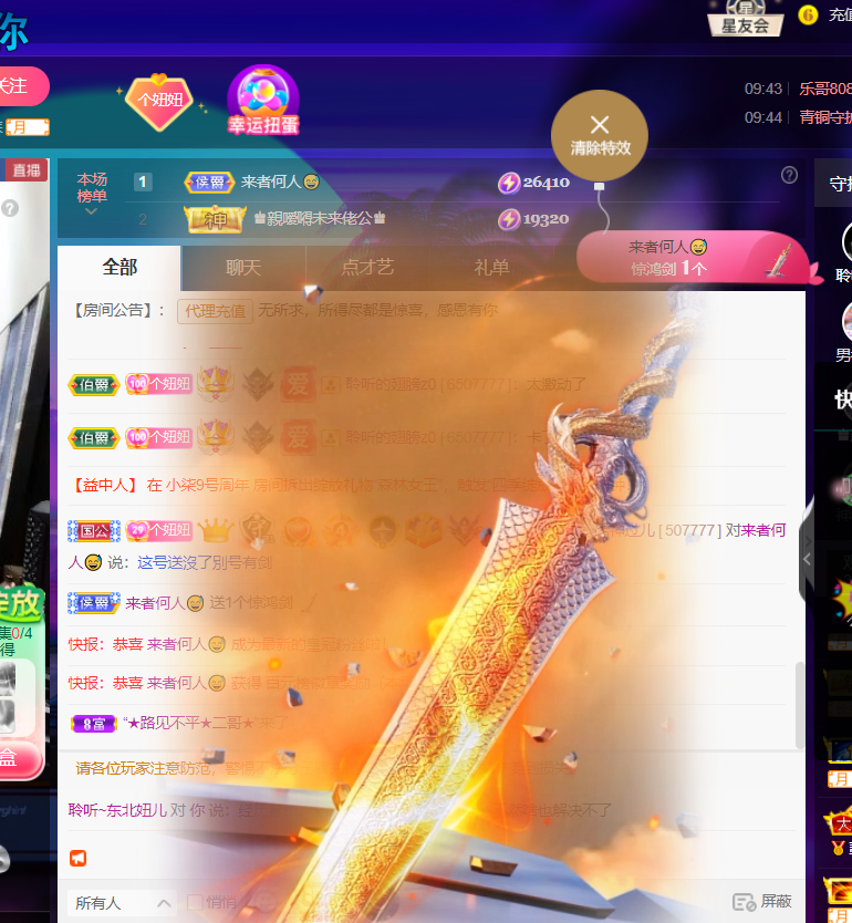 聆听~福妞儿的图片