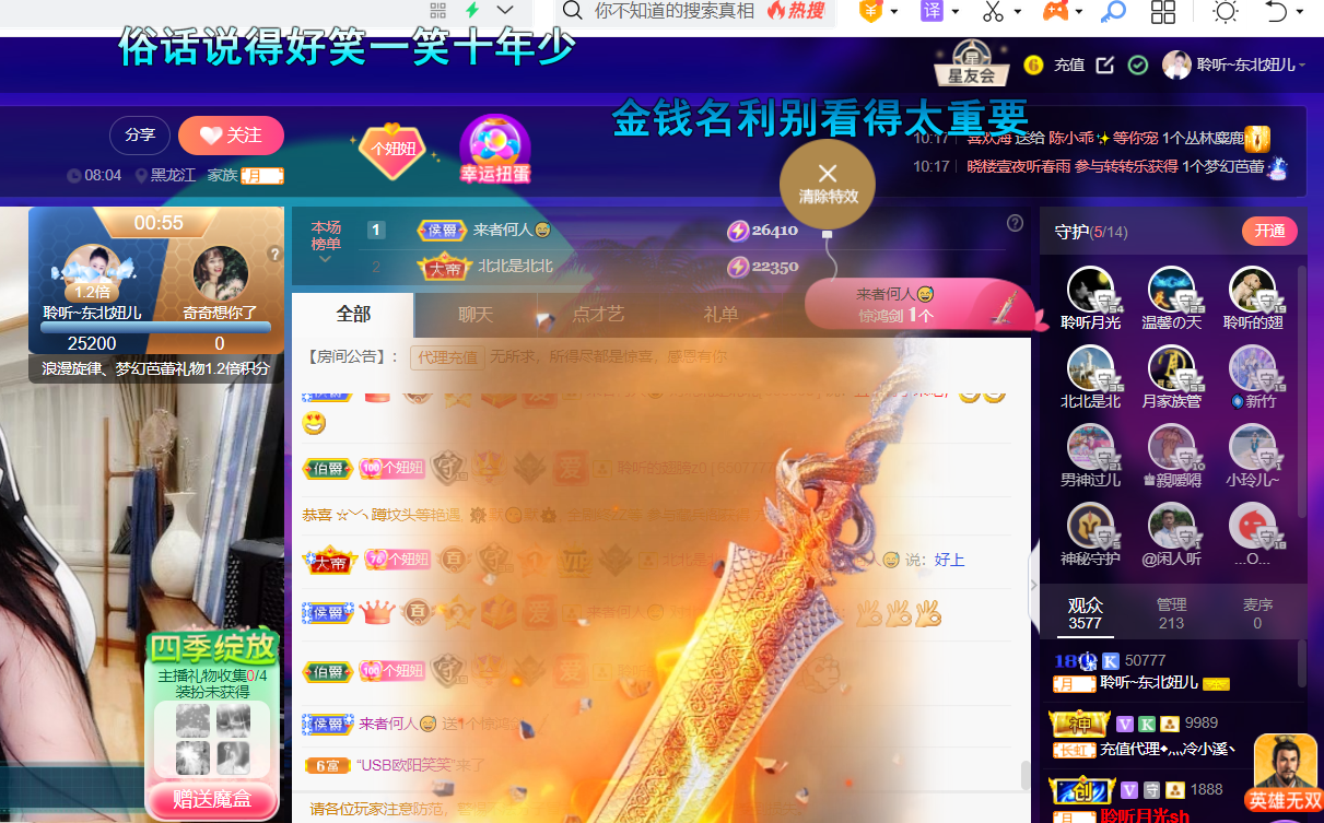 聆听~福妞儿的图片