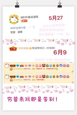 8秒贺美梦哥神王゜♡的图片