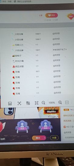 🍬唐宝随缘播主播照片