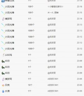 🍬唐宝随缘播主播照片