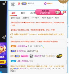 米奇去当包租婆主播照片