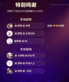 🌸梦歆🌸逐梦前行主播照片