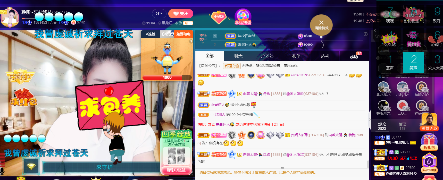 聆听~福妞儿的图片