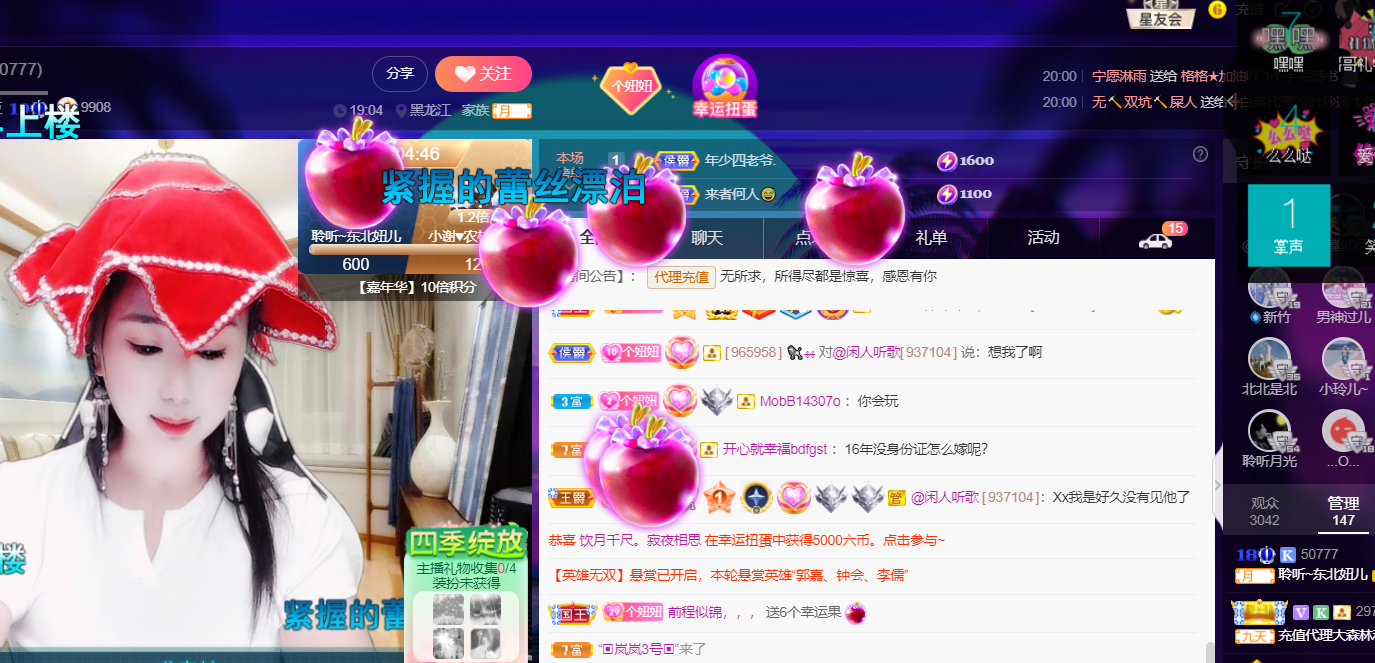 聆听~福妞儿的图片