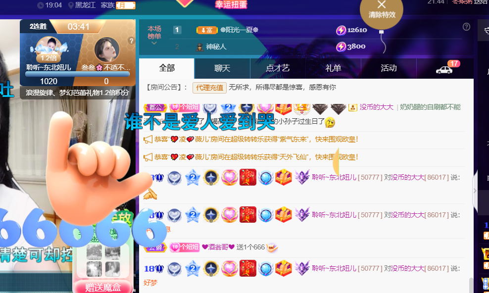 聆听~福妞儿的图片