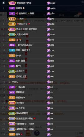 28888丶龙三主播照片