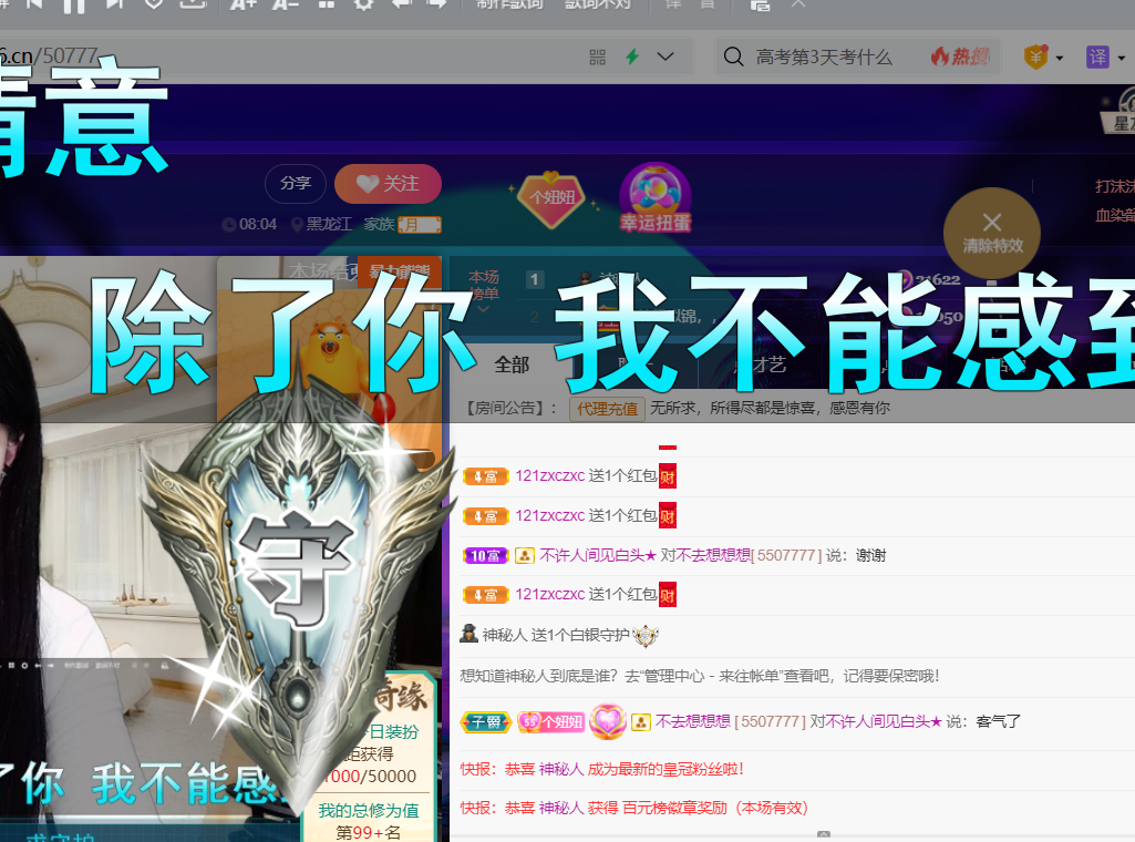 聆听~福妞儿的图片