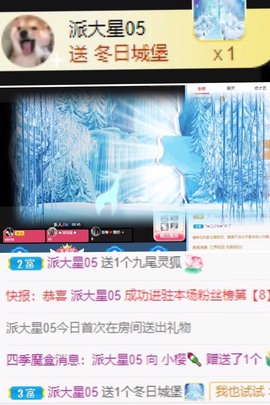 小樱🍡主播照片