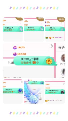 阳阳💕晚上见主播照片