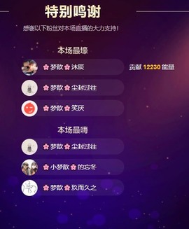 🌸梦歆🌸逐梦前行主播照片