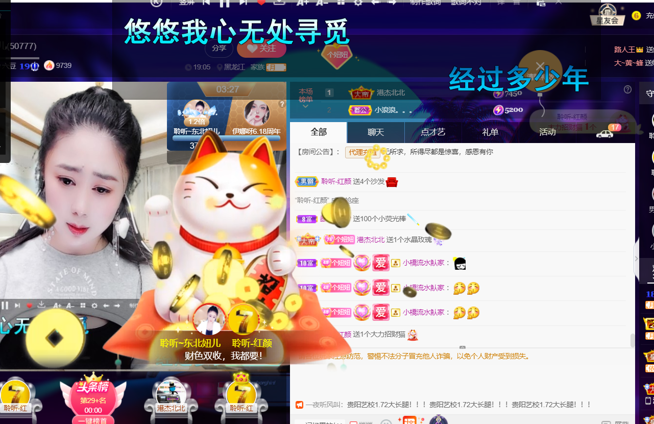 聆听~福妞儿的图片