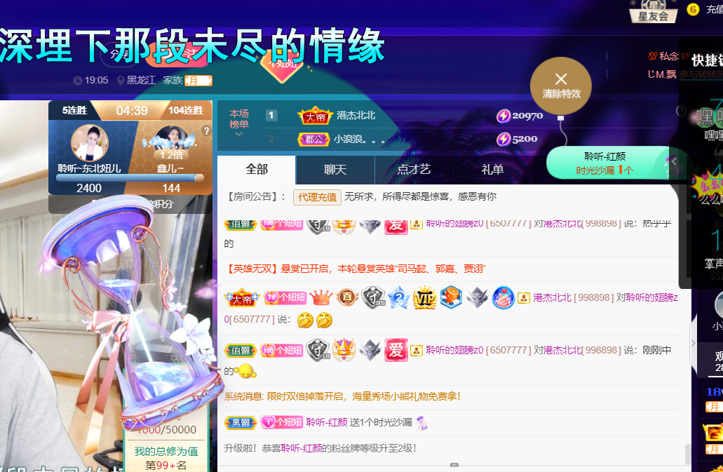 聆听~福妞儿的图片