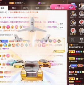 呃呃呃呃，主播照片