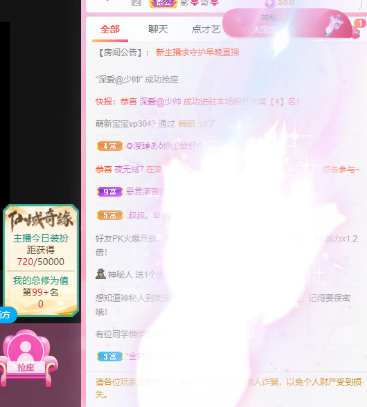 新人可可吖头的图片
