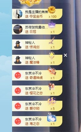 微晨美女主播照片