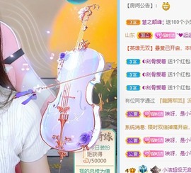 小洁妹妹❤️主播照片
