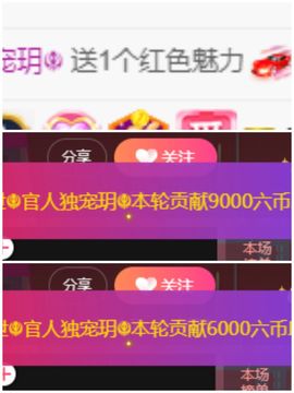 新人欧皇玥病休主播照片