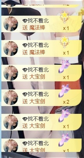 保护我方小北主播照片