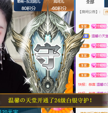 聆听~福妞儿的图片