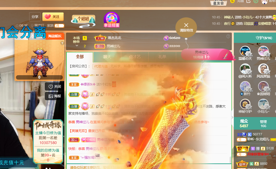 聆听~福妞儿的图片