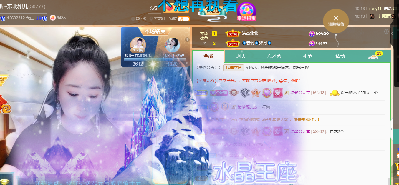 聆听~福妞儿的图片