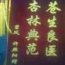 祛痘专家e海报