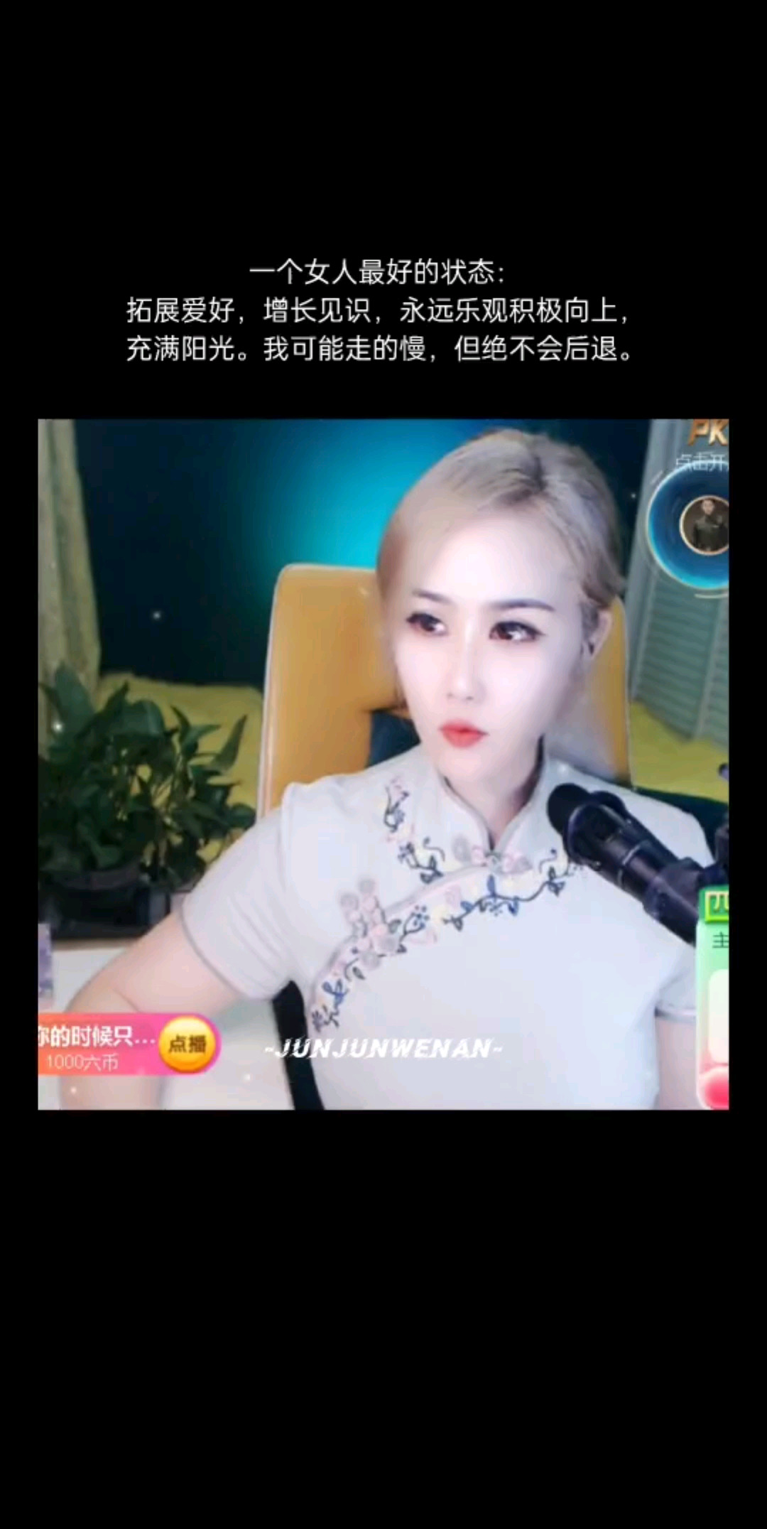 一个女人最好的状态：