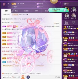 💙欣宝吖（暂休）主播照片